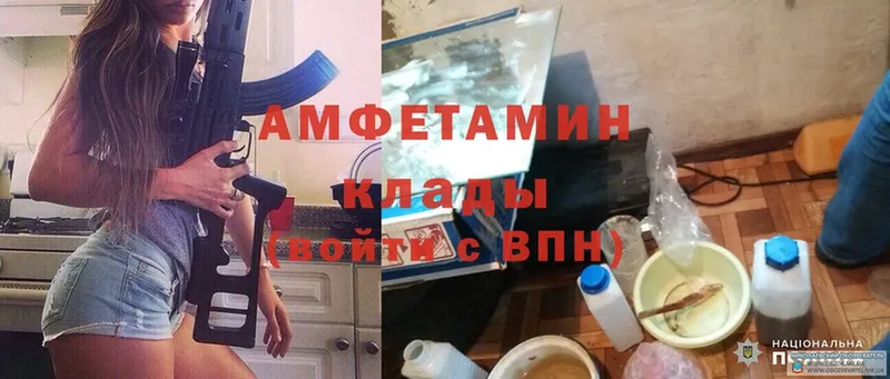 Amphetamine 97% Губаха