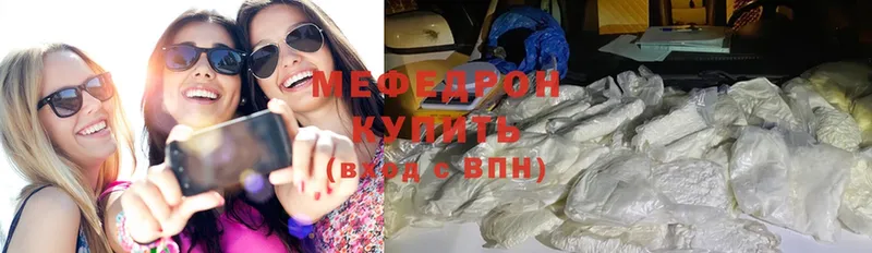 Мефедрон mephedrone  Губаха 